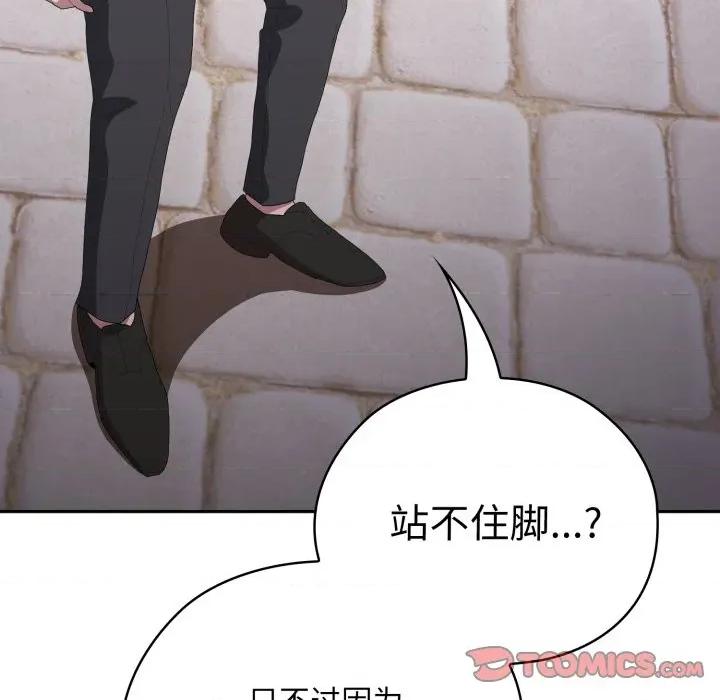 大企业里的小秘密 大企业里的小秘密-大企业里的小秘密 第45话 第52页