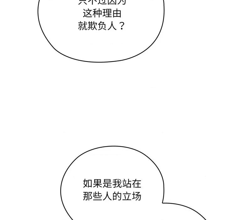 大企业里的小秘密 大企业里的小秘密-大企业里的小秘密 第45话 第53页