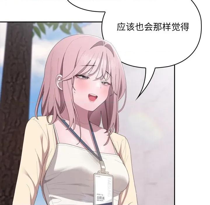 大企业里的小秘密 大企业里的小秘密-大企业里的小秘密 第45话 第54页