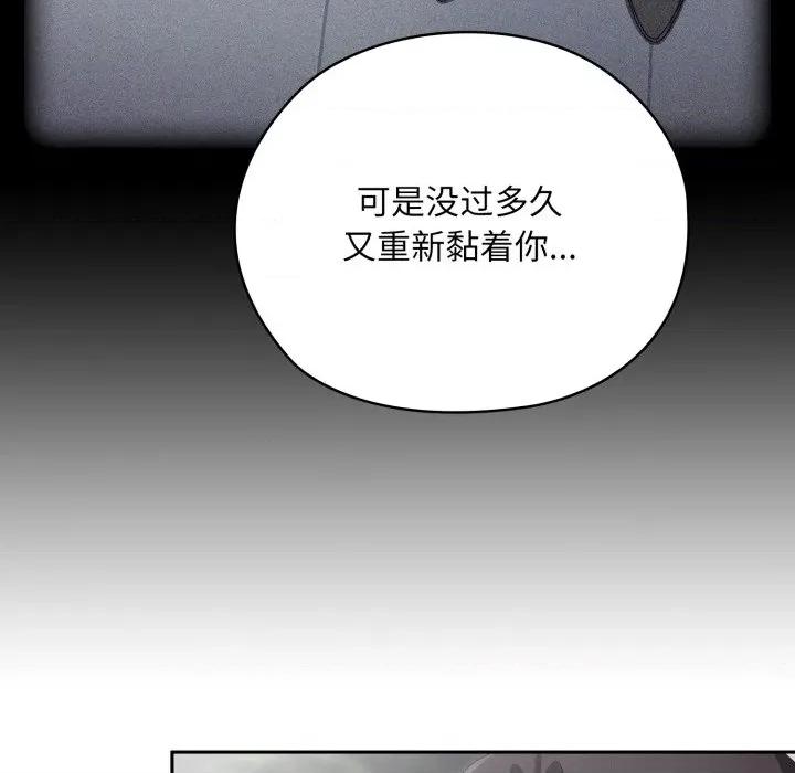 大企业里的小秘密 大企业里的小秘密-大企业里的小秘密 第45话 第58页