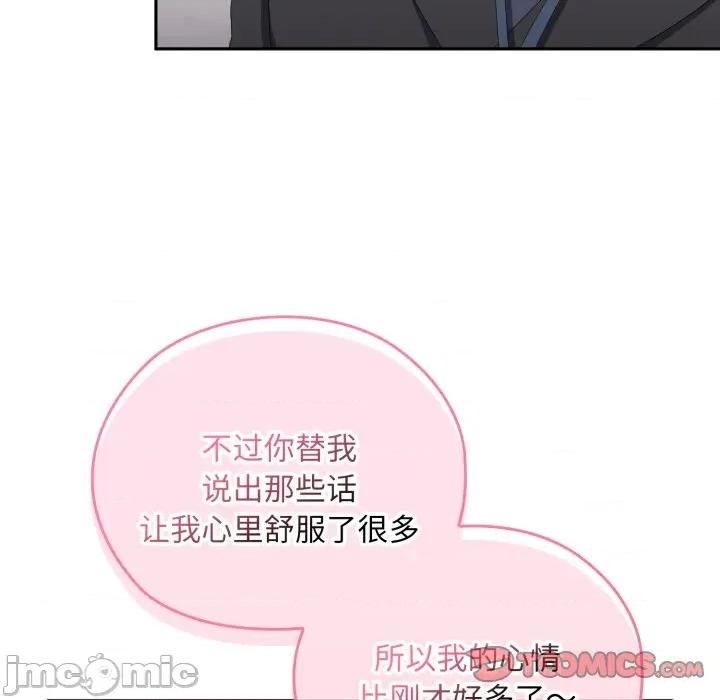 大企业里的小秘密 大企业里的小秘密-大企业里的小秘密 第45话 第60页