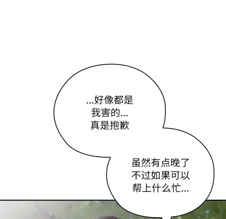 大企业里的小秘密 大企业里的小秘密-大企业里的小秘密 第45话 第63页