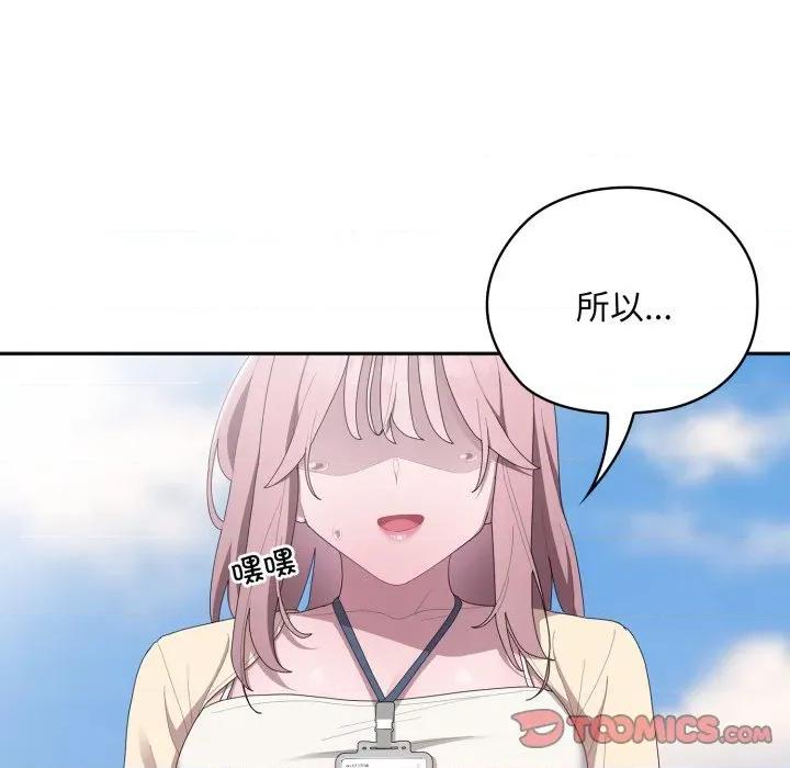 大企业里的小秘密 大企业里的小秘密-大企业里的小秘密 第45话 第68页
