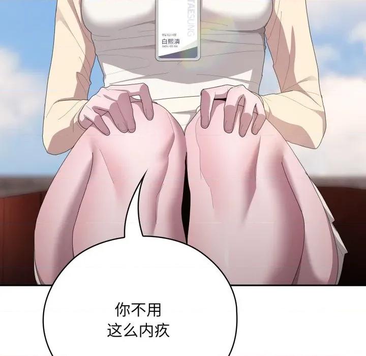 大企业里的小秘密 大企业里的小秘密-大企业里的小秘密 第45话 第69页