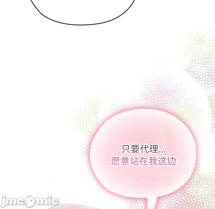大企业里的小秘密 大企业里的小秘密-大企业里的小秘密 第45话 第70页