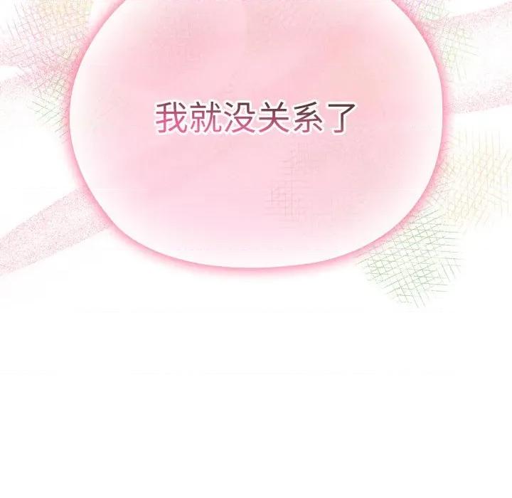 大企业里的小秘密 大企业里的小秘密-大企业里的小秘密 第45话 第73页