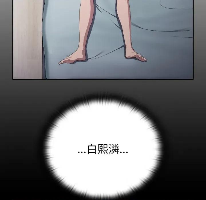 大企业里的小秘密 大企业里的小秘密-大企业里的小秘密 第45话 第81页