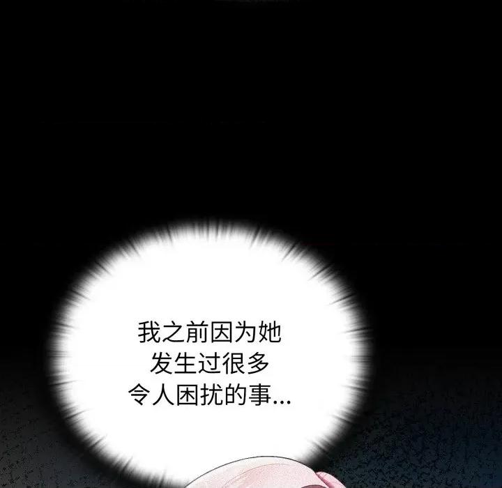大企业里的小秘密 大企业里的小秘密-大企业里的小秘密 第45话 第82页
