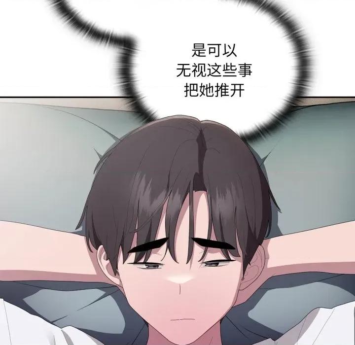 大企业里的小秘密 大企业里的小秘密-大企业里的小秘密 第45话 第87页