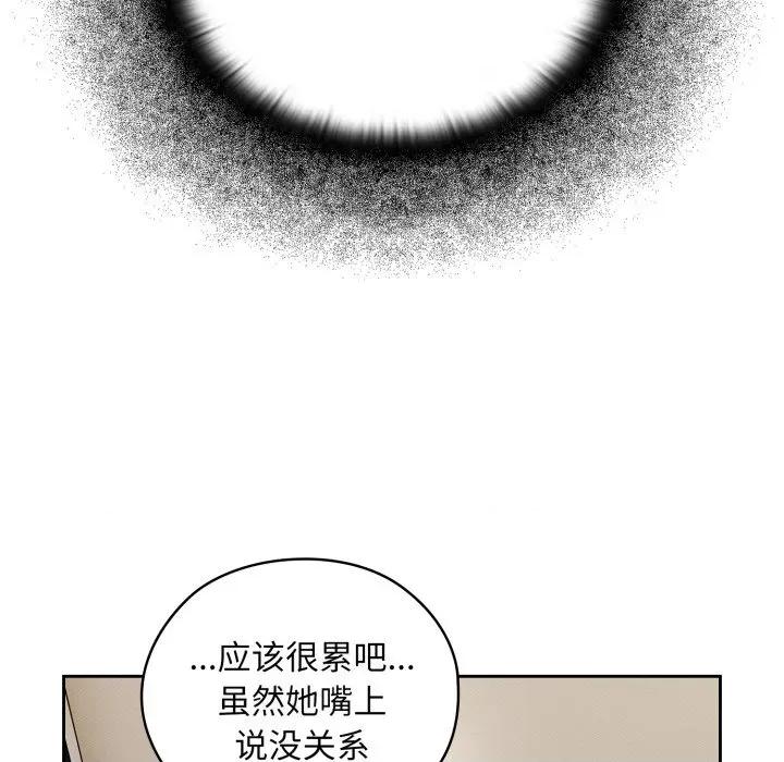 大企业里的小秘密 大企业里的小秘密-大企业里的小秘密 第45话 第89页