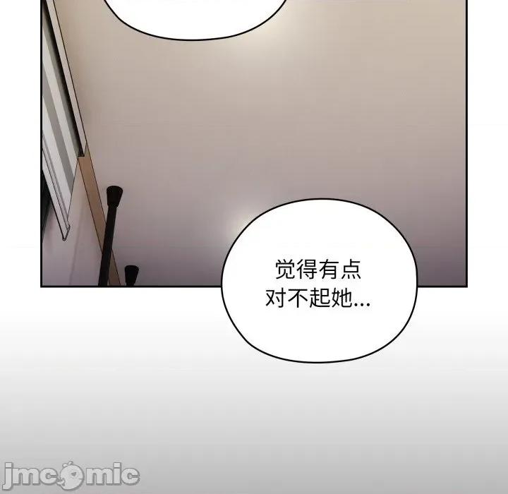 大企业里的小秘密 大企业里的小秘密-大企业里的小秘密 第45话 第90页
