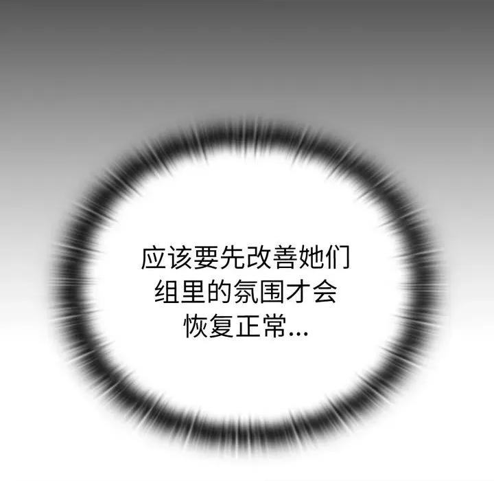 大企业里的小秘密 大企业里的小秘密-大企业里的小秘密 第45话 第94页