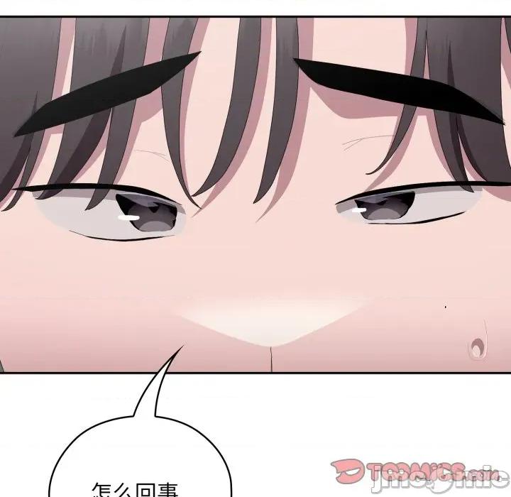 大企业里的小秘密 大企业里的小秘密-大企业里的小秘密 第45话 第100页