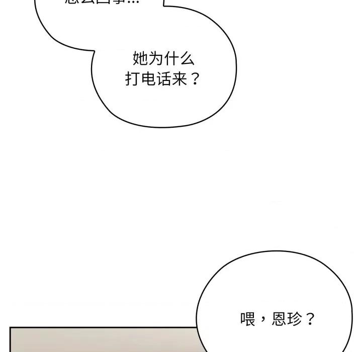 大企业里的小秘密 大企业里的小秘密-大企业里的小秘密 第45话 第101页