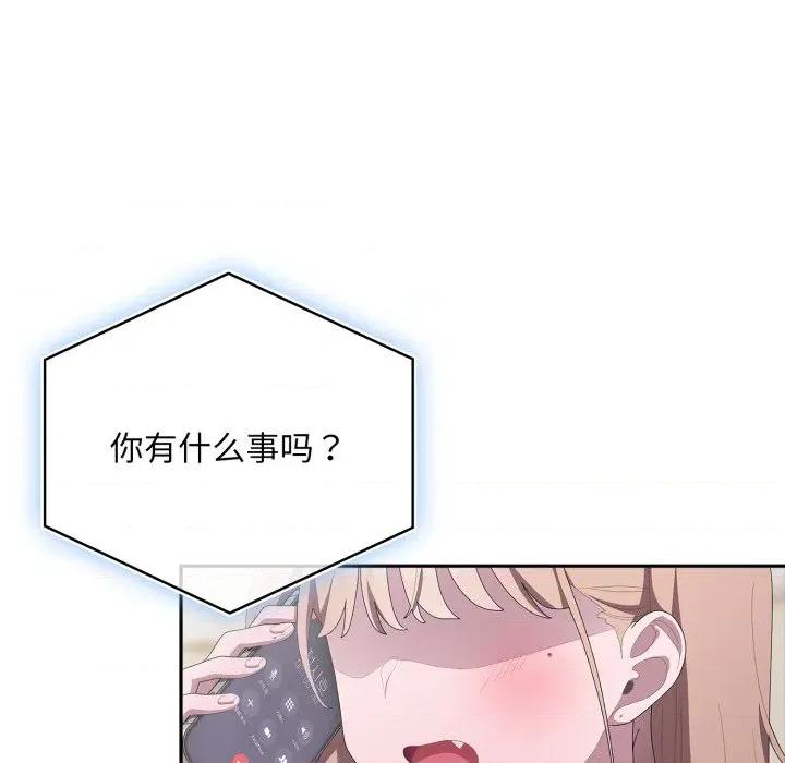 大企业里的小秘密 大企业里的小秘密-大企业里的小秘密 第45话 第103页