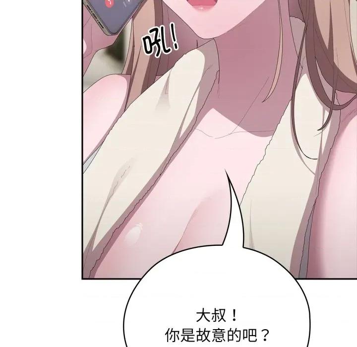大企业里的小秘密 大企业里的小秘密-大企业里的小秘密 第45话 第104页