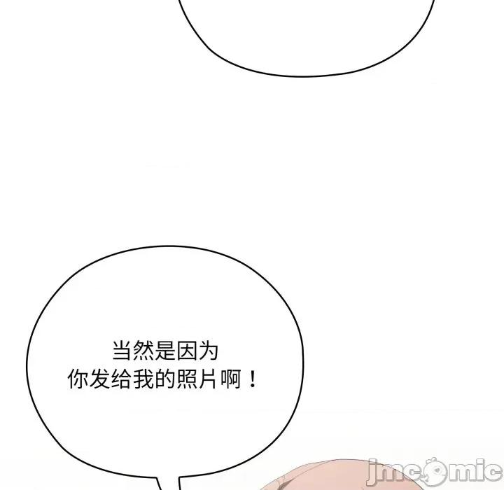 大企业里的小秘密 大企业里的小秘密-大企业里的小秘密 第45话 第105页