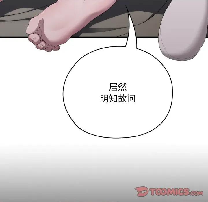大企业里的小秘密 大企业里的小秘密-大企业里的小秘密 第45话 第108页