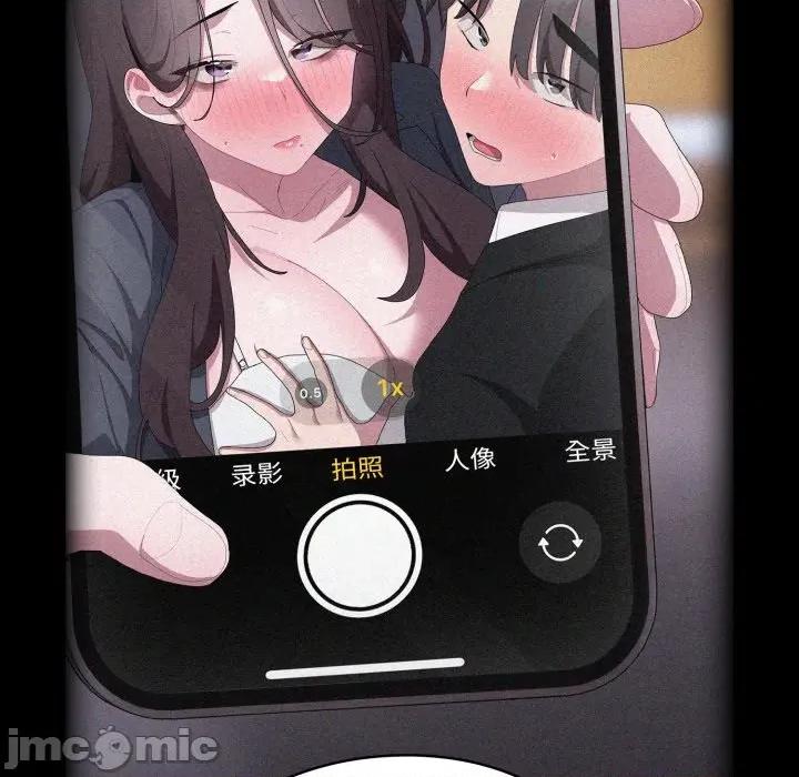 大企业里的小秘密 大企业里的小秘密-大企业里的小秘密 第45话 第110页
