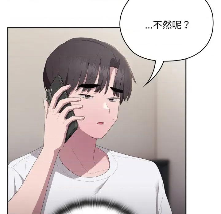 大企业里的小秘密 大企业里的小秘密-大企业里的小秘密 第45话 第112页