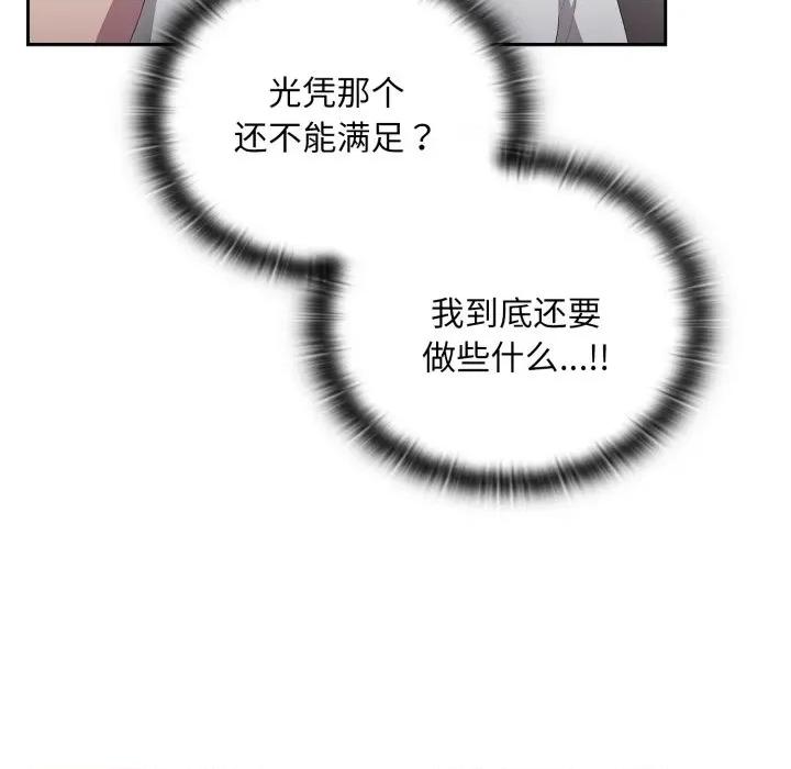 大企业里的小秘密 大企业里的小秘密-大企业里的小秘密 第45话 第113页