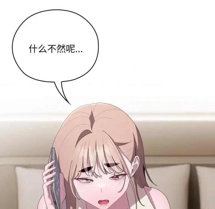 大企业里的小秘密 大企业里的小秘密-大企业里的小秘密 第45话 第114页