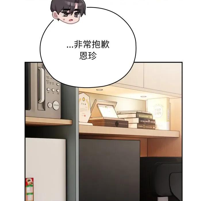 大企业里的小秘密 大企业里的小秘密-大企业里的小秘密 第45话 第117页