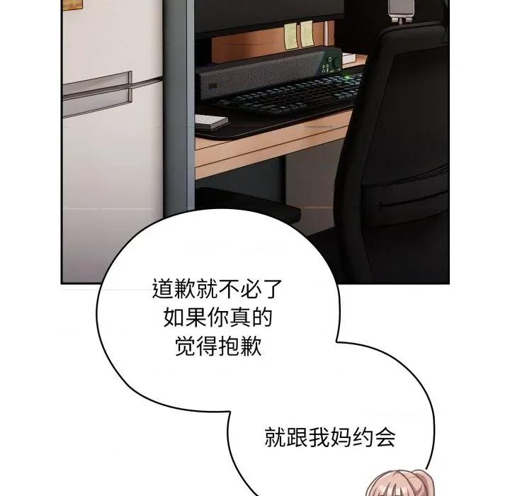 大企业里的小秘密 大企业里的小秘密-大企业里的小秘密 第45话 第118页