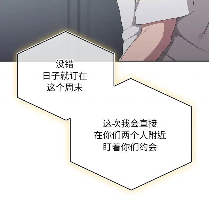 大企业里的小秘密 大企业里的小秘密-大企业里的小秘密 第45话 第121页