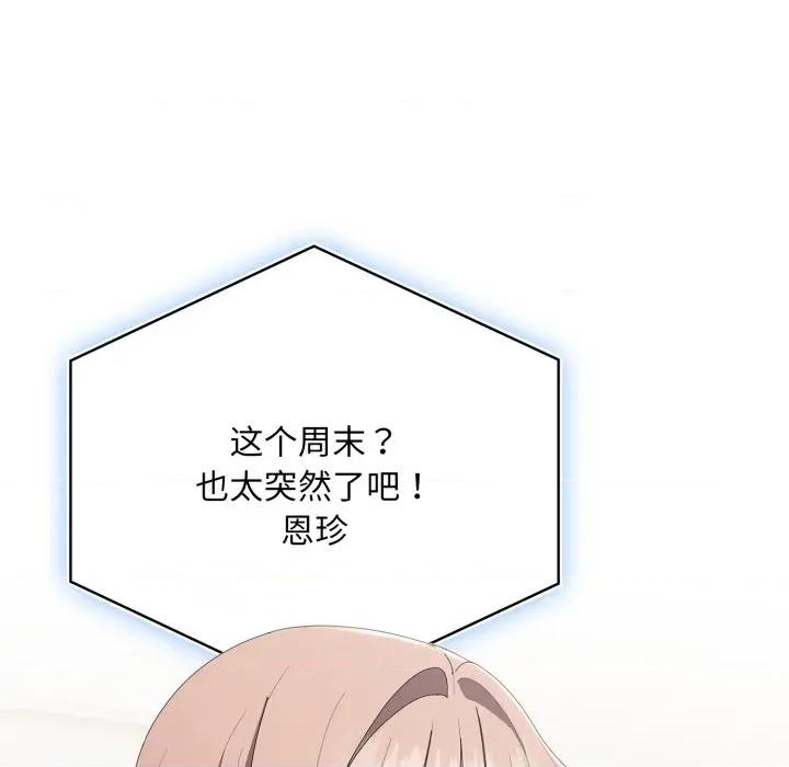 大企业里的小秘密 大企业里的小秘密-大企业里的小秘密 第45话 第122页