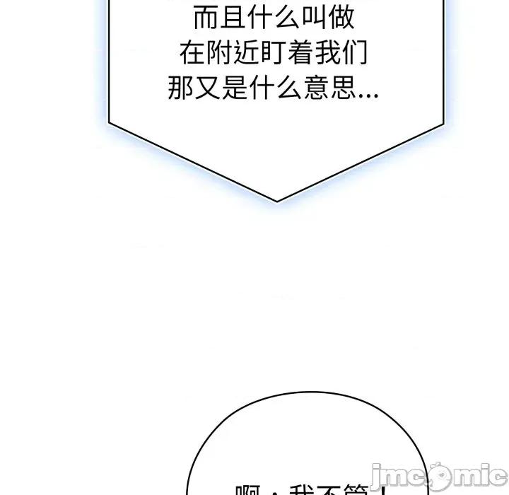 大企业里的小秘密 大企业里的小秘密-大企业里的小秘密 第45话 第125页