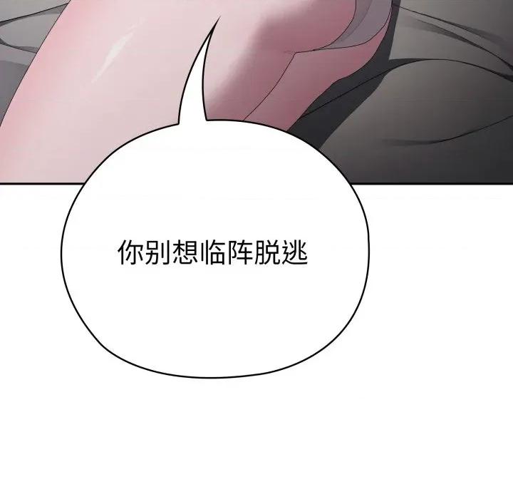 大企业里的小秘密 大企业里的小秘密-大企业里的小秘密 第45话 第128页