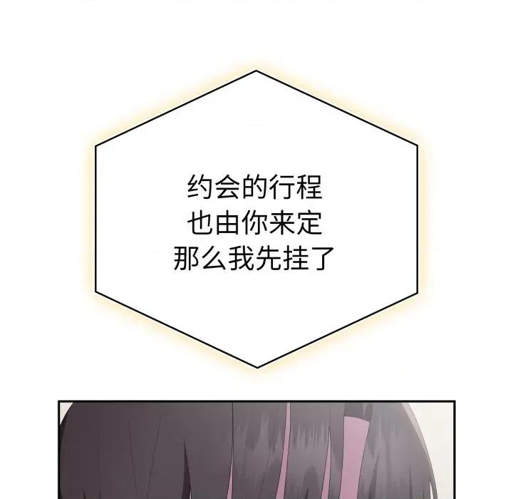 大企业里的小秘密 大企业里的小秘密-大企业里的小秘密 第45话 第129页