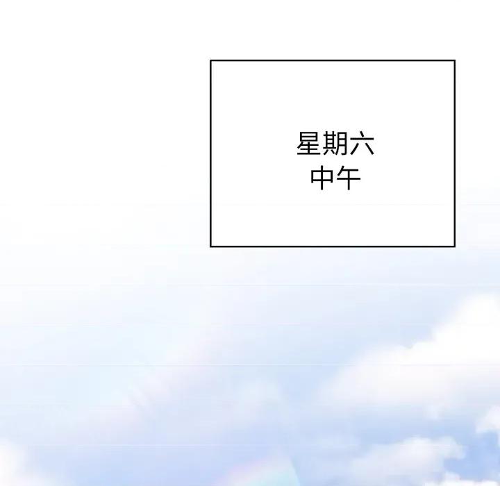 大企业里的小秘密 大企业里的小秘密-大企业里的小秘密 第45话 第136页