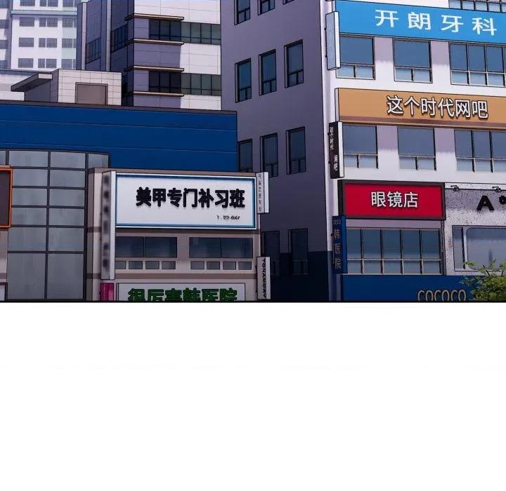 大企业里的小秘密 大企业里的小秘密-大企业里的小秘密 第45话 第138页