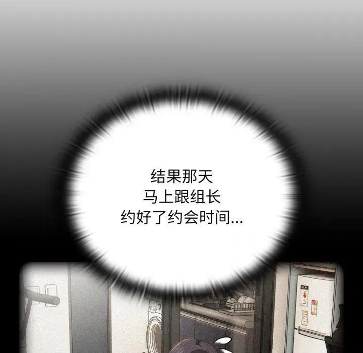 大企业里的小秘密 大企业里的小秘密-大企业里的小秘密 第45话 第141页