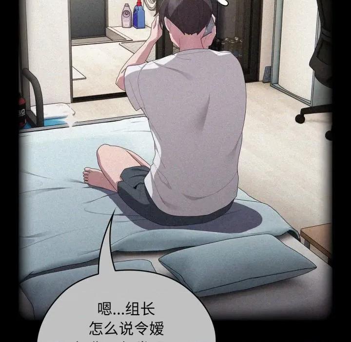 大企业里的小秘密 大企业里的小秘密-大企业里的小秘密 第45话 第142页