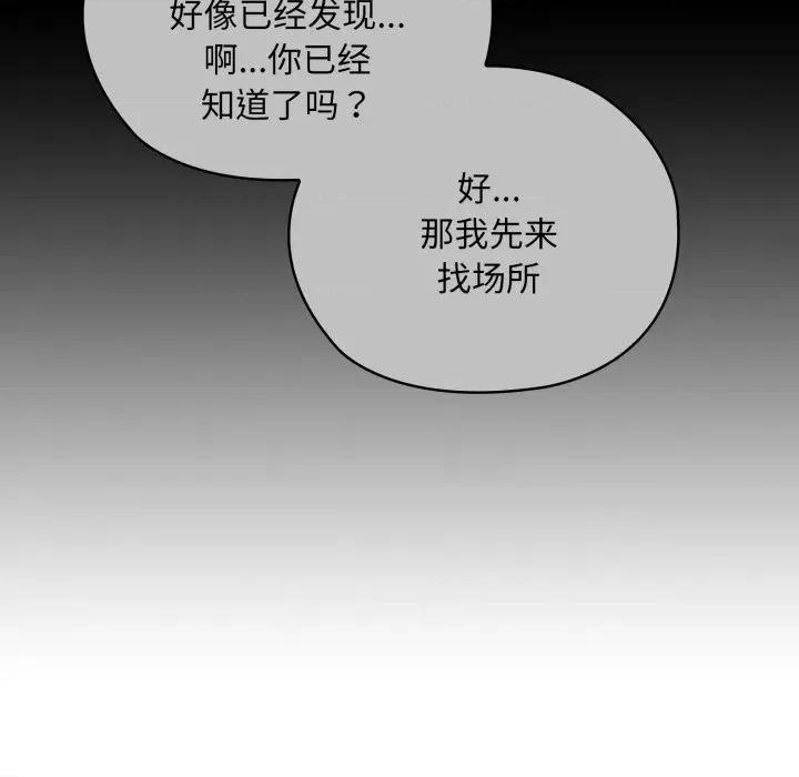 大企业里的小秘密 大企业里的小秘密-大企业里的小秘密 第45话 第143页