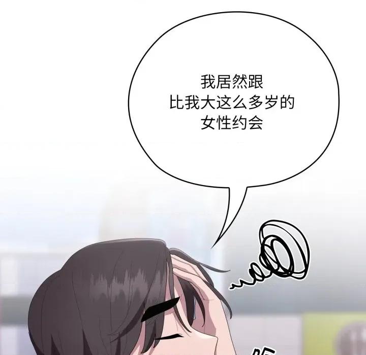 大企业里的小秘密 大企业里的小秘密-大企业里的小秘密 第45话 第144页