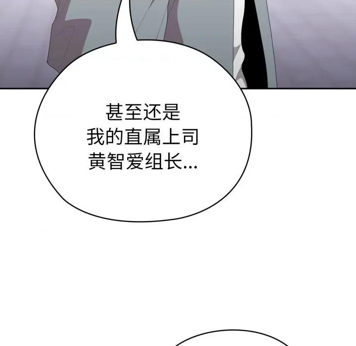 大企业里的小秘密 大企业里的小秘密-大企业里的小秘密 第45话 第146页