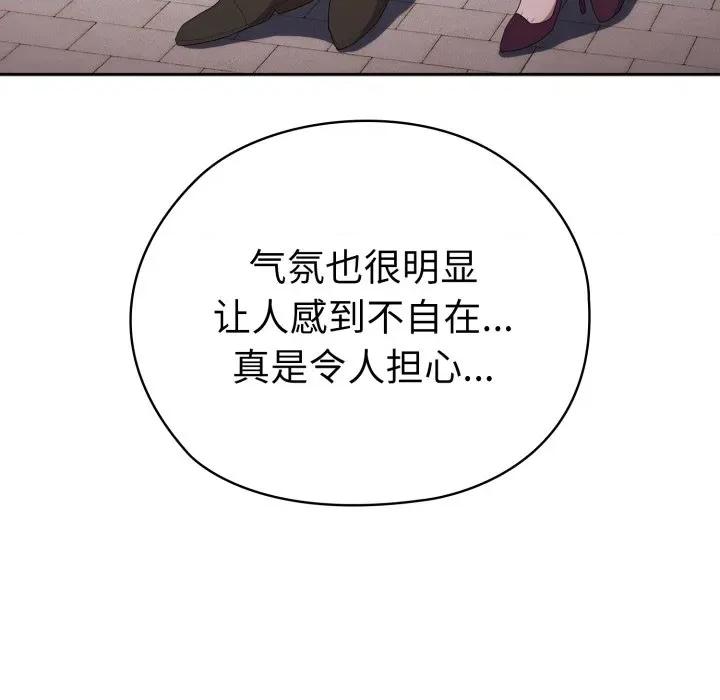 大企业里的小秘密 大企业里的小秘密-大企业里的小秘密 第45话 第149页