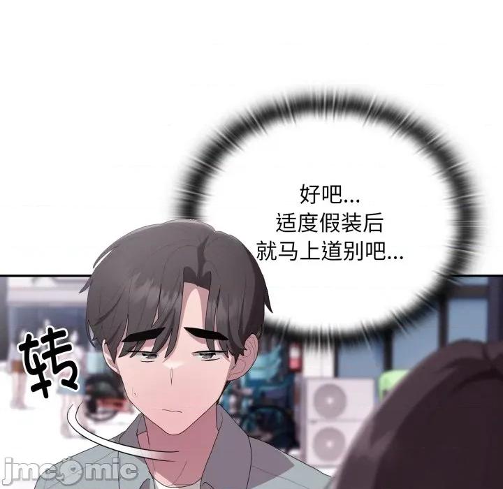 大企业里的小秘密 大企业里的小秘密-大企业里的小秘密 第45话 第150页