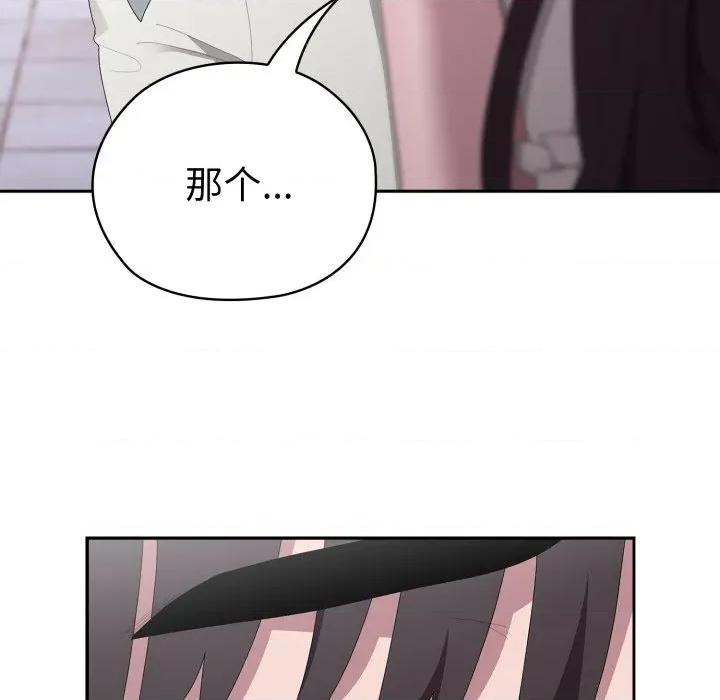 大企业里的小秘密 大企业里的小秘密-大企业里的小秘密 第45话 第152页