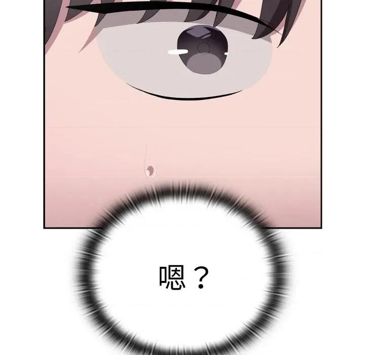 大企业里的小秘密 大企业里的小秘密-大企业里的小秘密 第45话 第153页