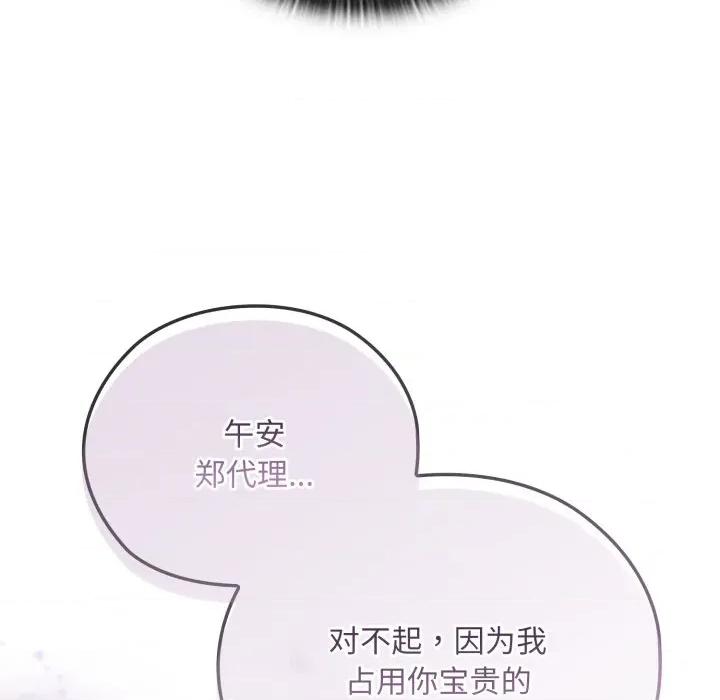 大企业里的小秘密 大企业里的小秘密-大企业里的小秘密 第45话 第154页