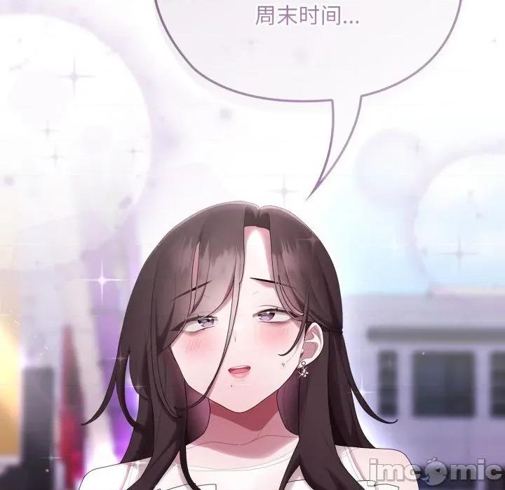 大企业里的小秘密 大企业里的小秘密-大企业里的小秘密 第45话 第155页