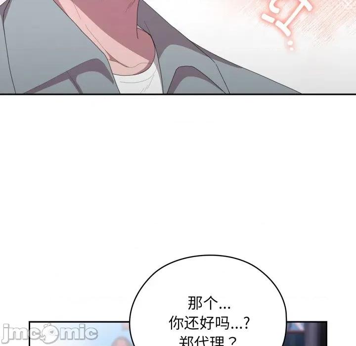 大企业里的小秘密 大企业里的小秘密-大企业里的小秘密 第45话 第160页