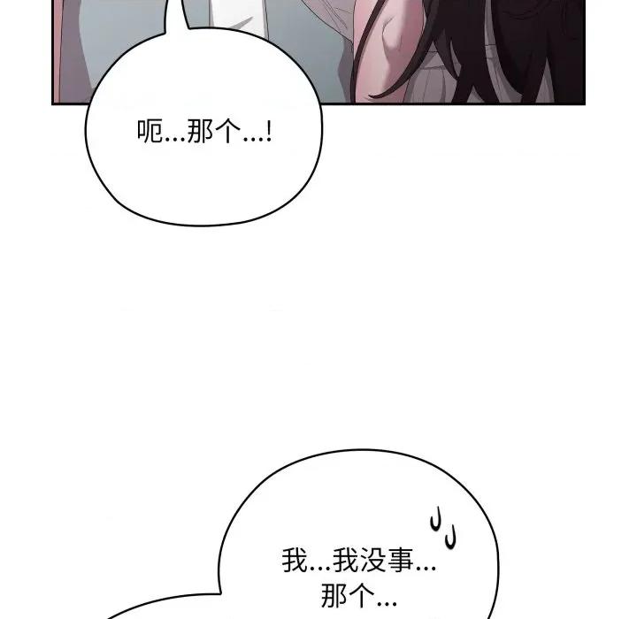 大企业里的小秘密 大企业里的小秘密-大企业里的小秘密 第45话 第162页