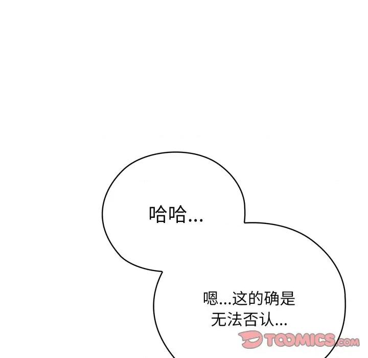 大企业里的小秘密 大企业里的小秘密-大企业里的小秘密 第45话 第164页