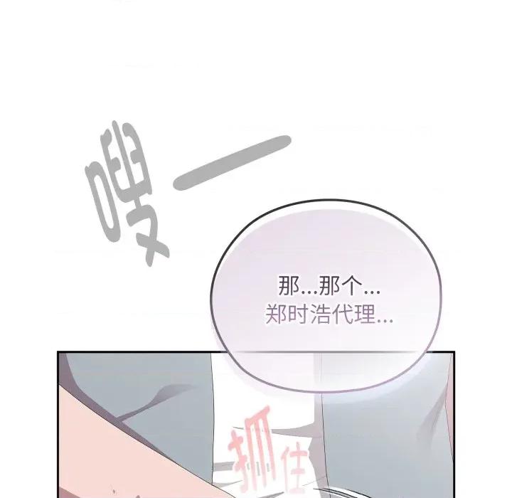 大企业里的小秘密 大企业里的小秘密-大企业里的小秘密 第45话 第168页